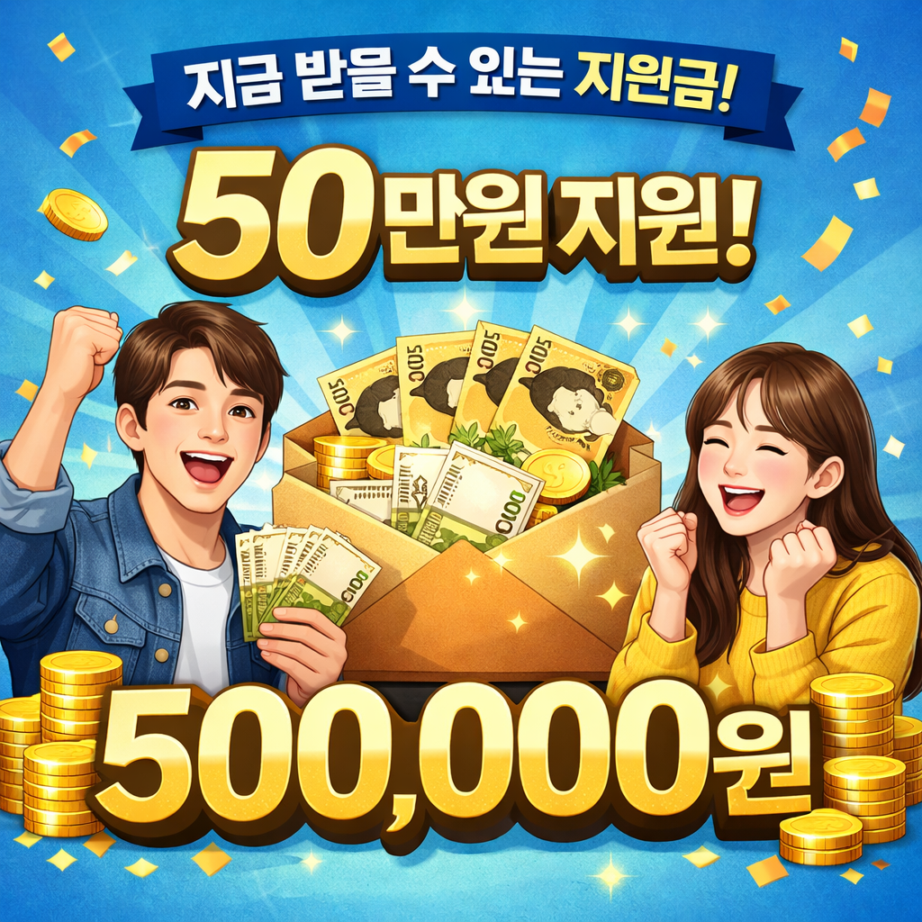 청년 도전 지원 사업