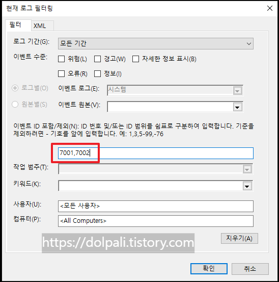 ID로 필터링하기