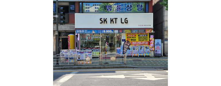 성남 수정구 중고폰