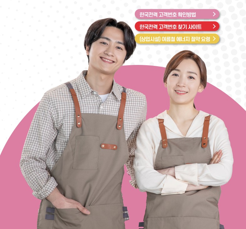 소상공인 전기요금 지원제도 기준1