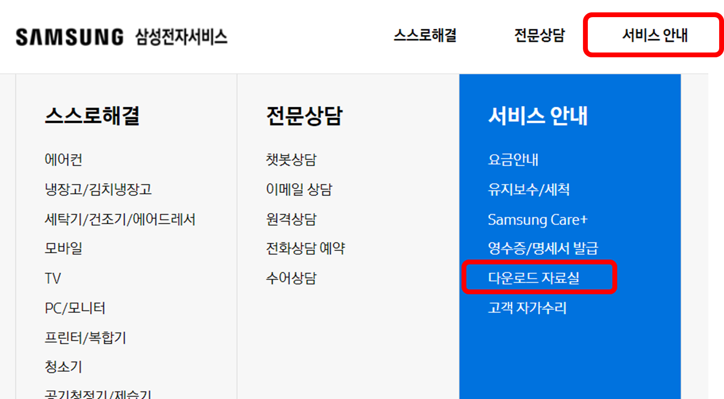 삼성프린터 드라이버 다운로드 (쉬운 설명)