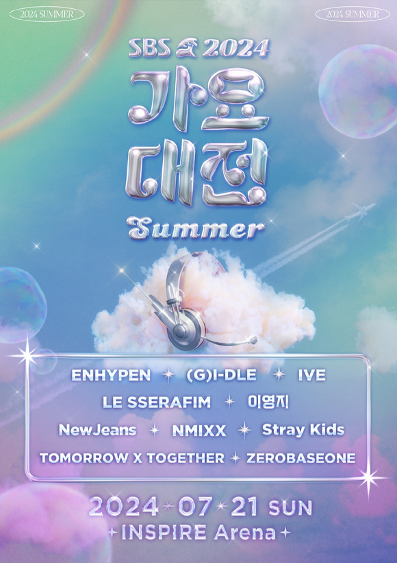 '가요대전 Summer'의 2차 라인업이 공개됐다. [사진=SBS ]