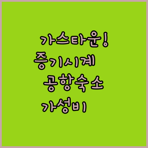 밴쿠버 가스타운 증기시계 카페 투어와..