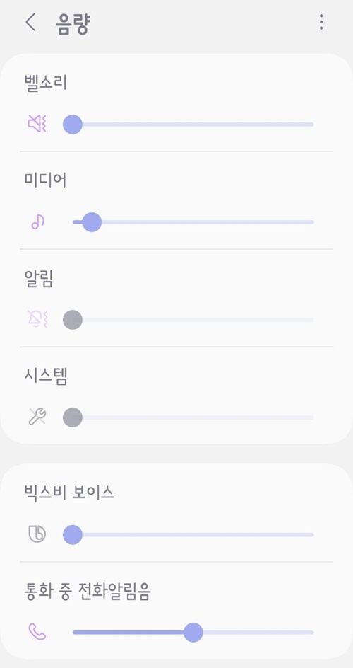 음량조절