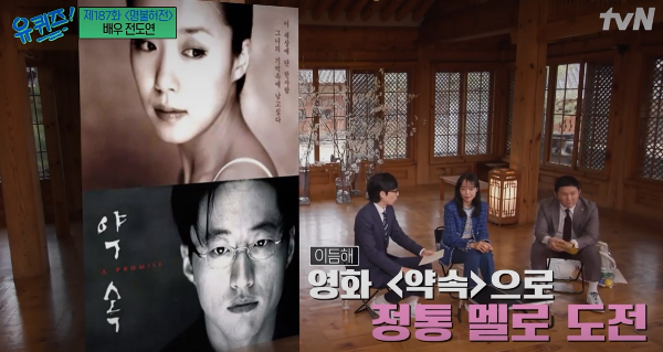 유 퀴즈 온 더 블럭 재방송