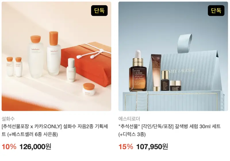 추석선물