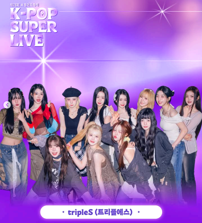 k-pop 슈퍼 라이브