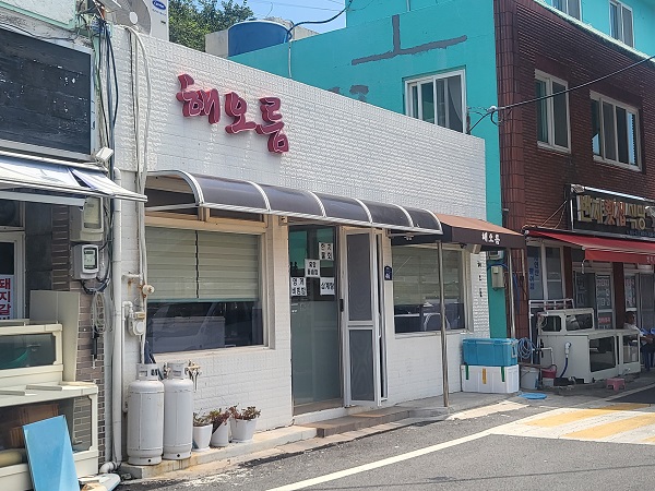 거문도해오름식당외부전경