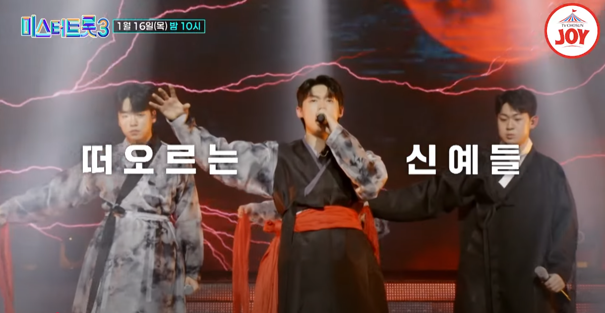 미스터트롯3-투표-방법