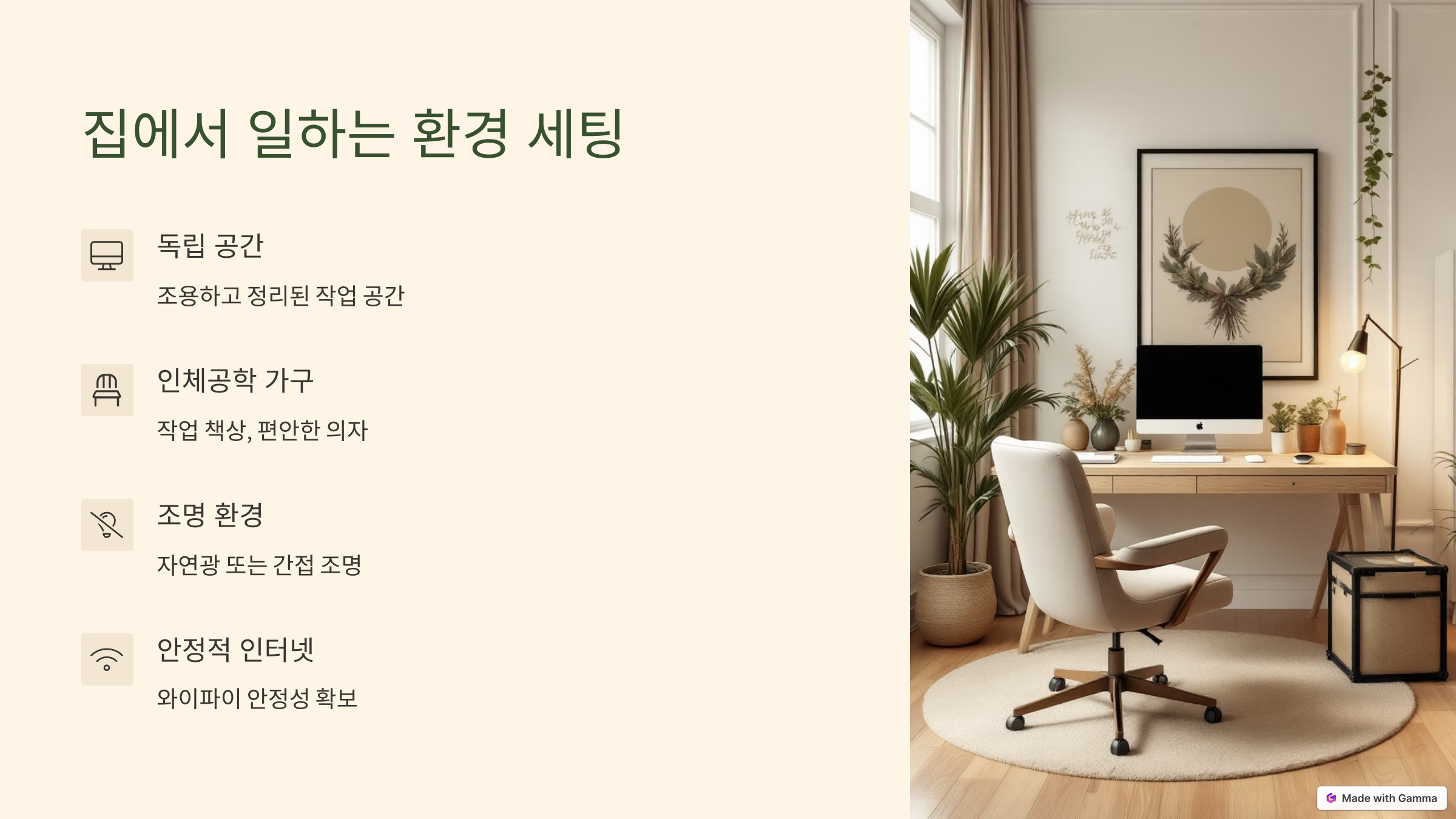 프리랜서 초보를 위한 필수 준비물 리스트