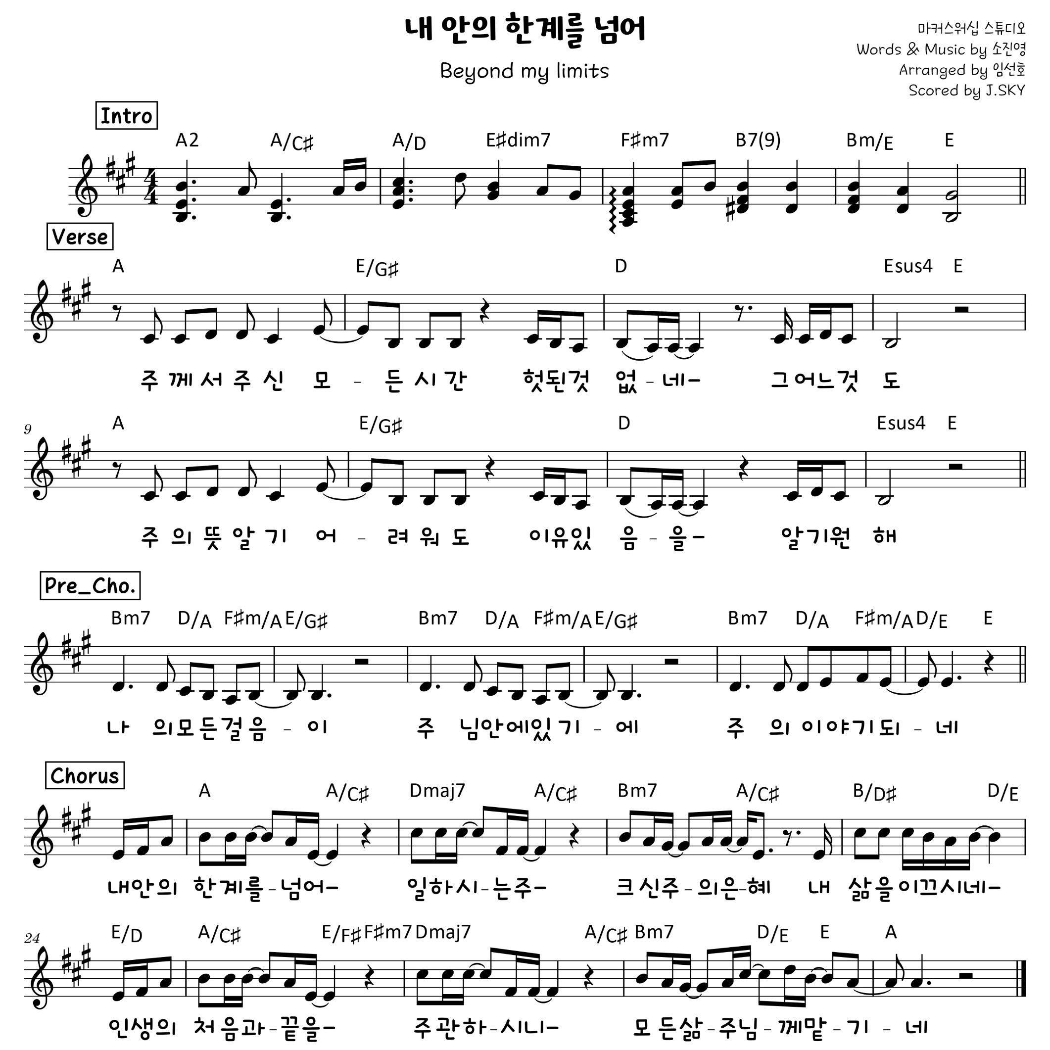 내 안의 한계를 넘어