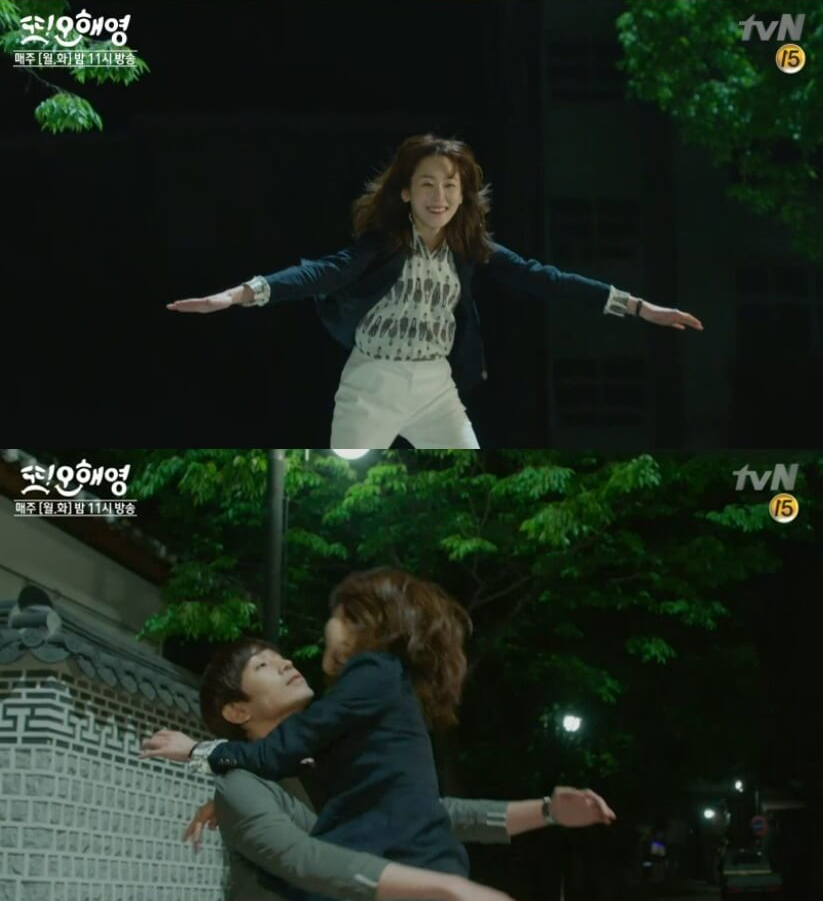 또 오해영