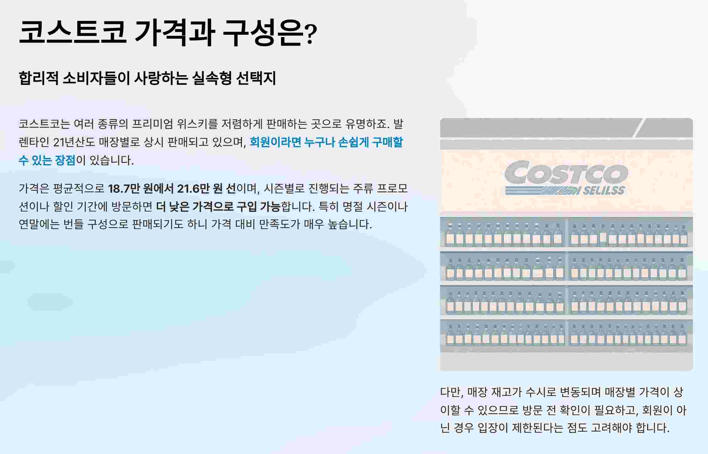 코스트코가격