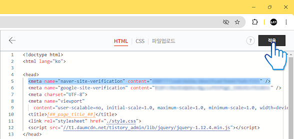 네이버에 티스토리 등록하는 방법(서치어드바이저)