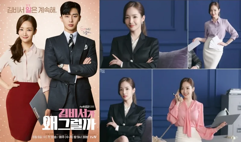 김비서가 왜 그럴까에 출연한 박민영