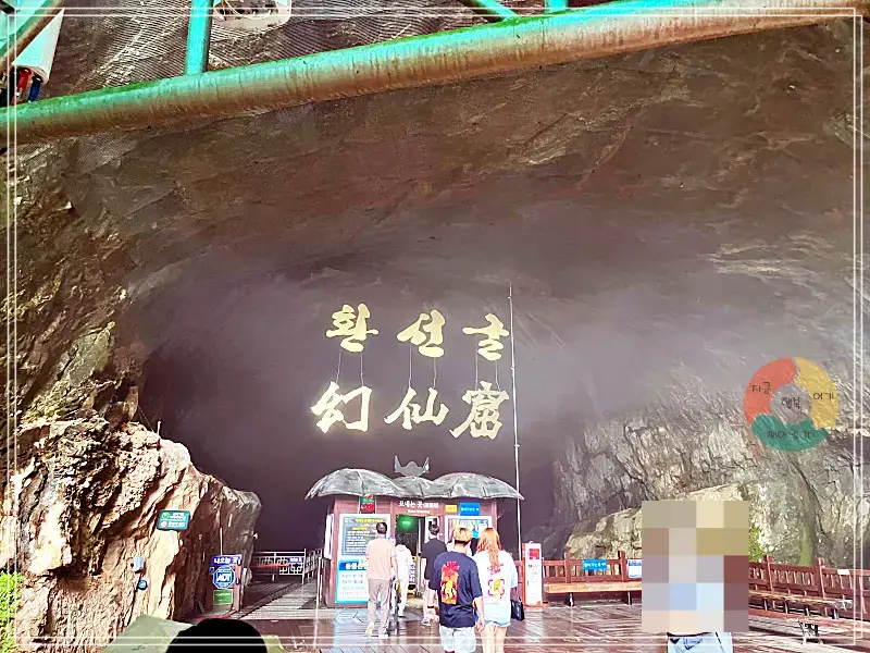 환선굴_동굴입구-매표소