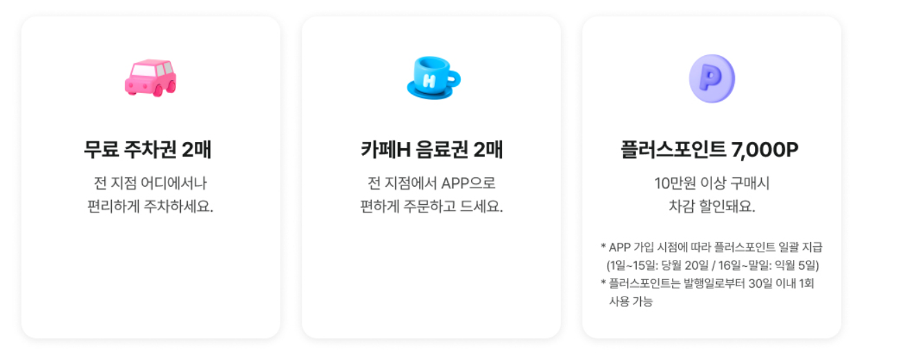 더현대크리스마스무료주차방법