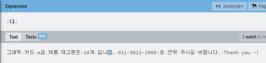 js-regex