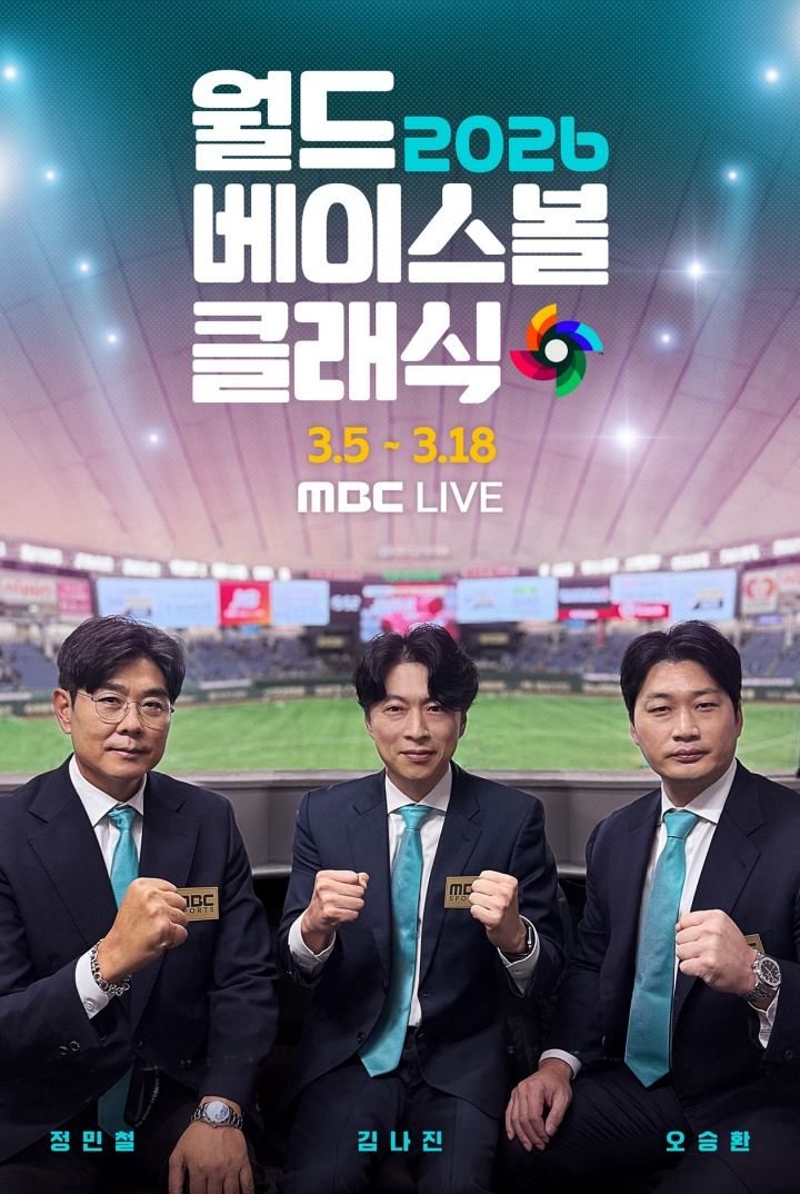 오승환-정민철-김나진