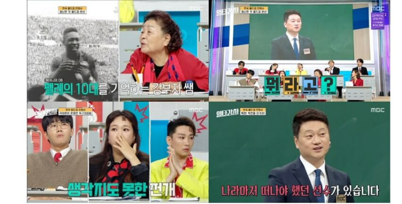 일타 강사 방송화면 캡쳐