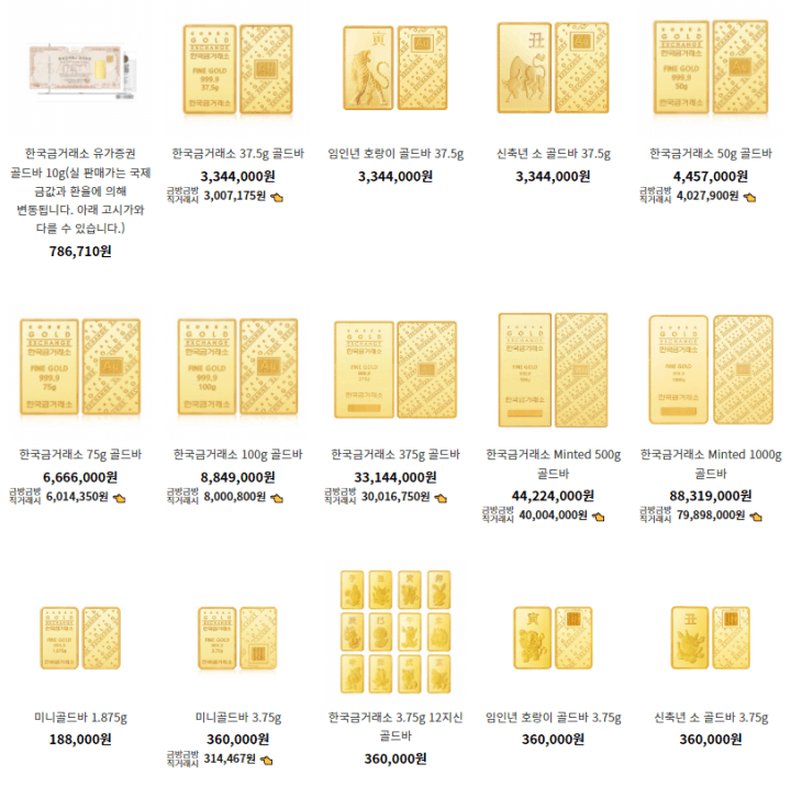 실시간금시세-한국금거래소-골드바