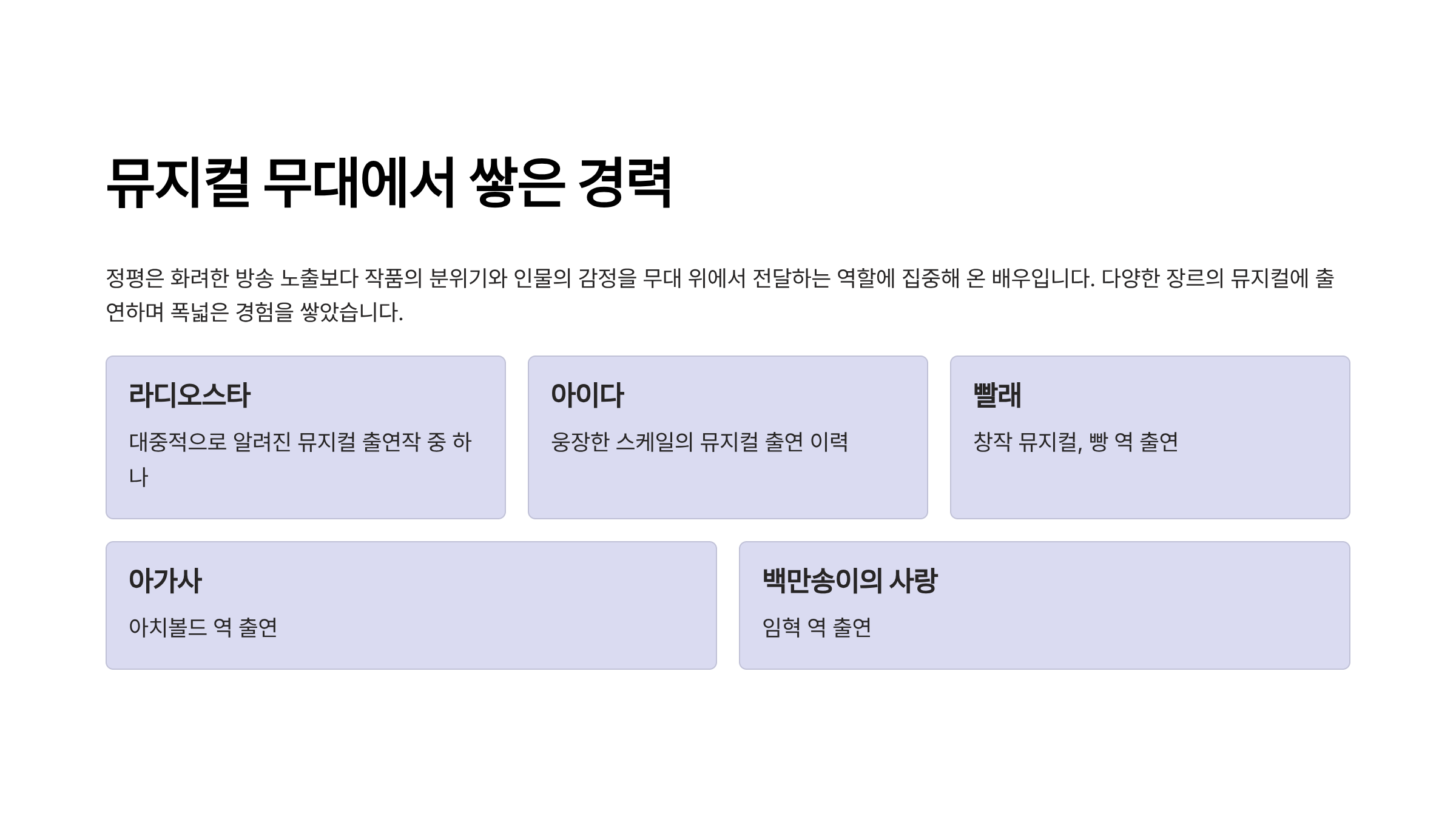배우 정평 프로필 문근영 결혼 나이