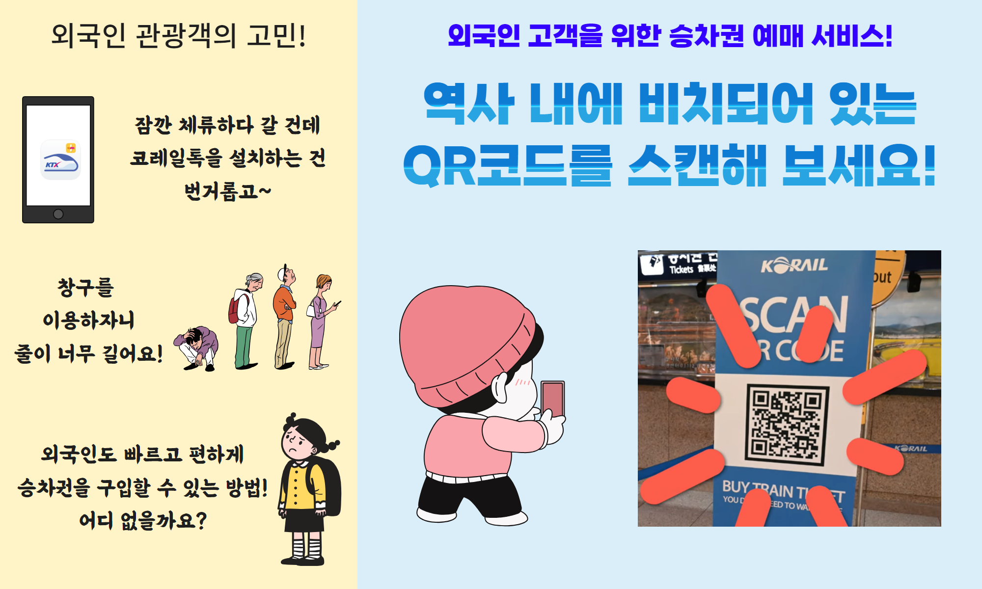 해외 여행객이나 외국인을 위한 플랫폼