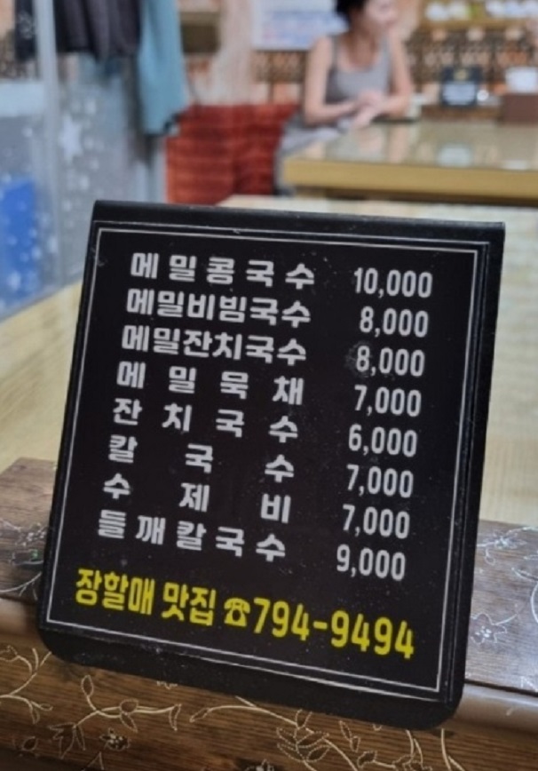 -장할매맛집-메뉴판