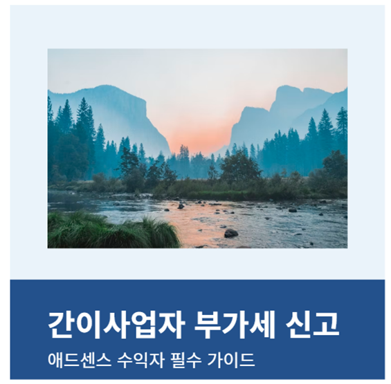 간이사업자 부가세 신고