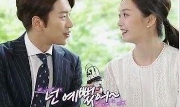 윤현민 백진희 결별