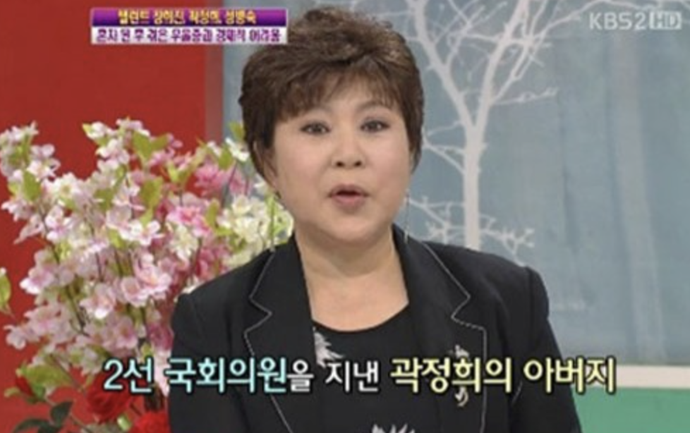 방송에서 아버지 곽태진에 대해 털어 놓는 배우 곽정희