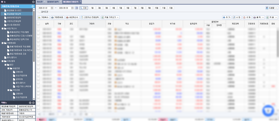 얼마에요 ERP - 매입매출거래입력 화면