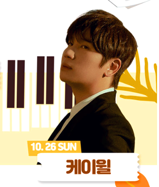 영수증 콘서트