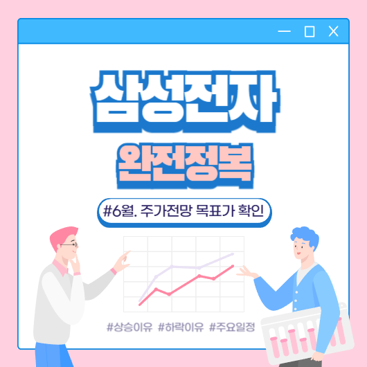 삼성전자 썸네일