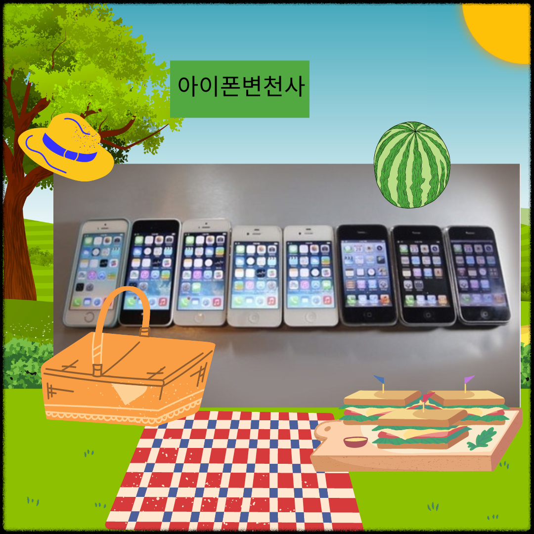 애플휴대폰 악성앱증상 확인 방법 후 조치