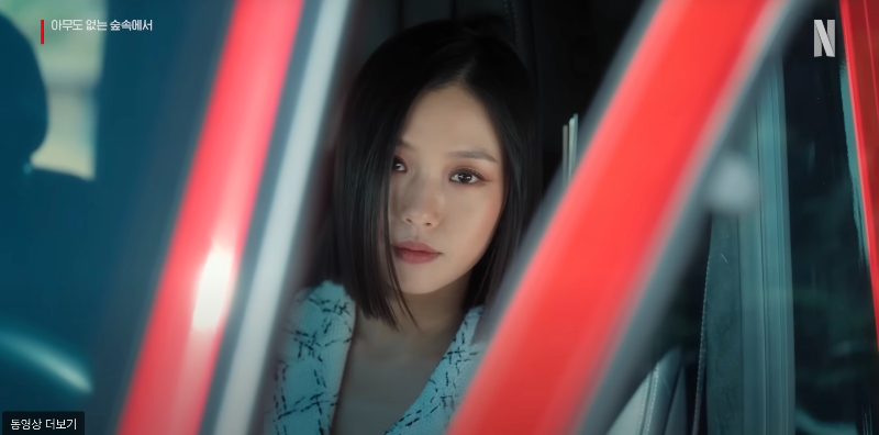 차문사이로 어딘가 응시하는 여자