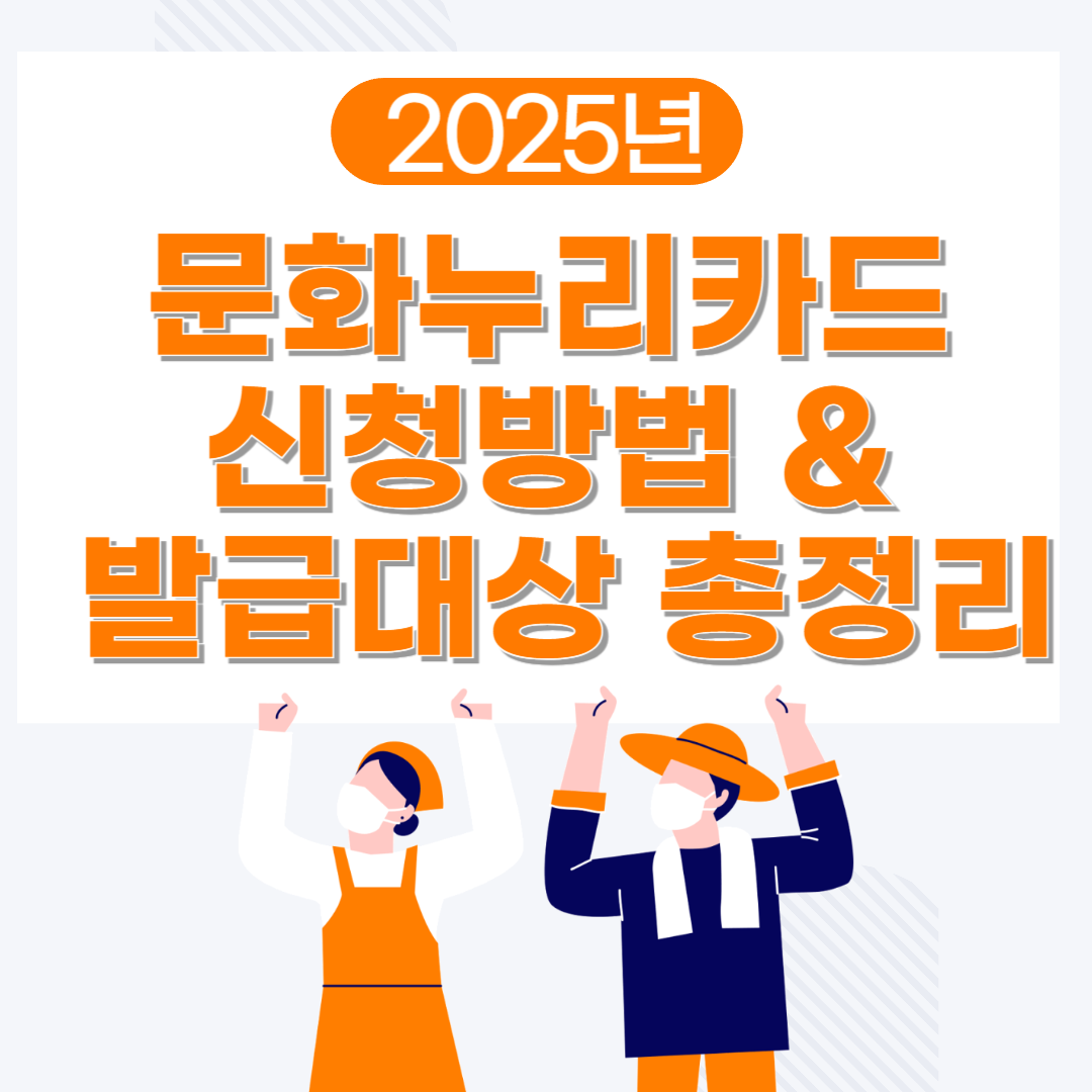 문화누리신청 사이트