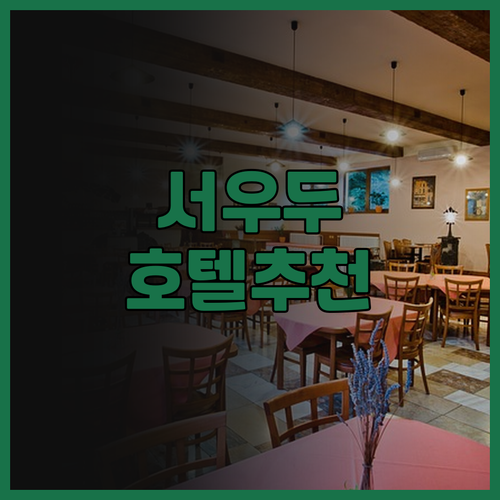 베이징 서우두 공항 둥하이 코디스 호