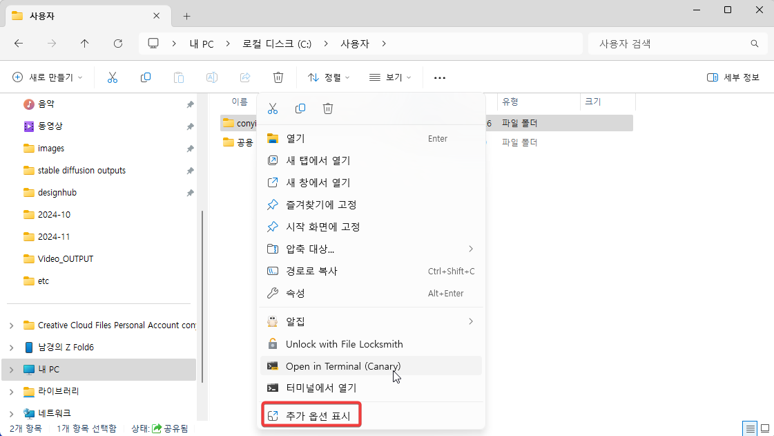 윈도우11 에서 폴더나 파일 바이러스 검사 하는 방법 캡처 6