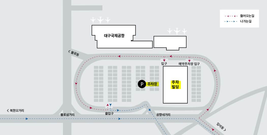 대구공항
