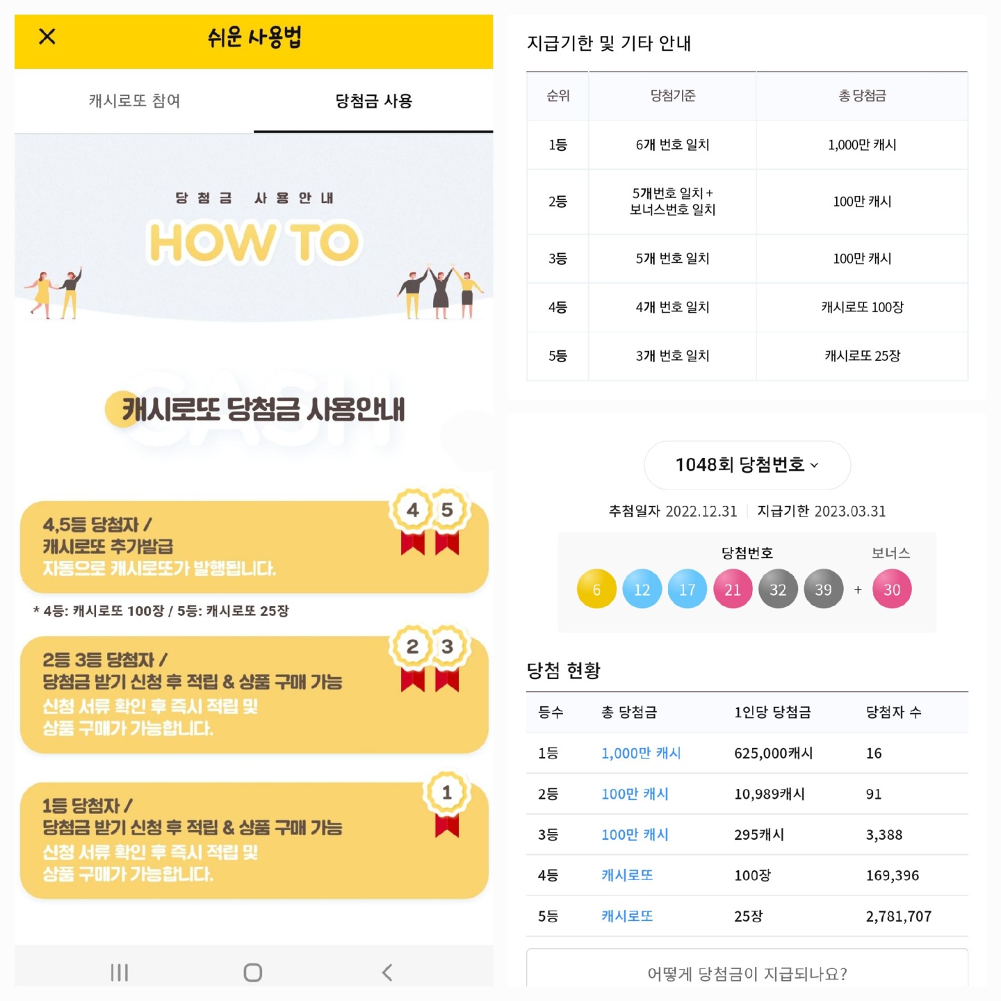 돈버는앱