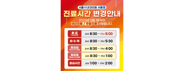 서울 관악구 내과