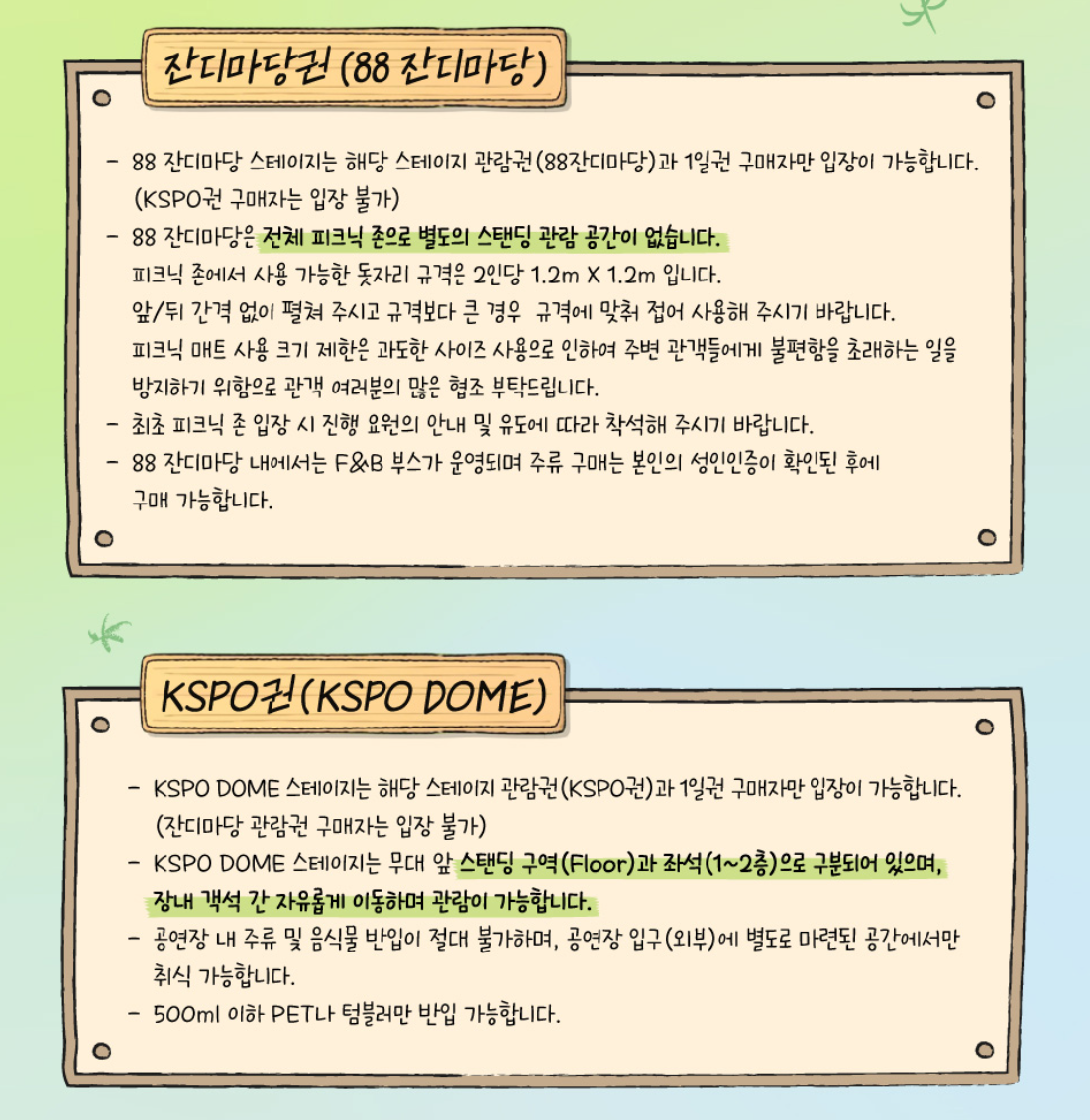 러브썸 페스티벌