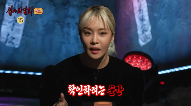 MBC 심야 괴담회