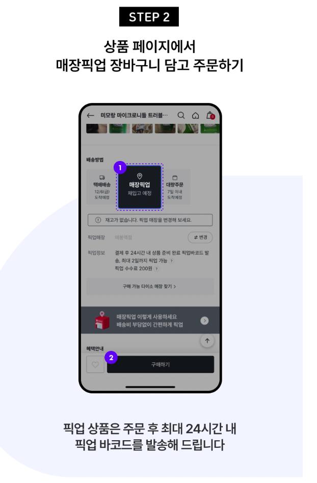 다이소 재고 조회, 품절 확인