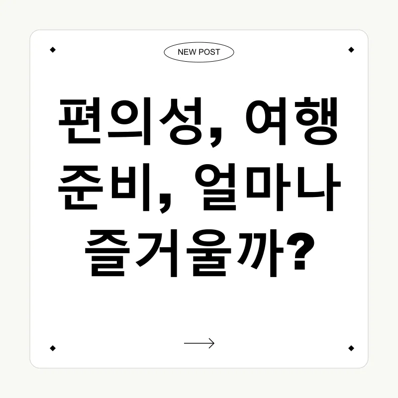 여행 스타일_3