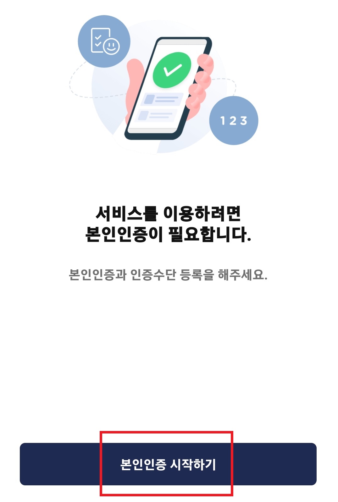모바일 운전면허증을 발급받는 방법의 9번째 순서를 설명하는 이미지입니다.