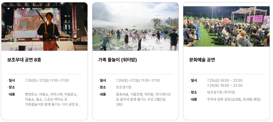 제23회 조치원 복숭아축제 총정리(여름방학 가볼만한 곳 추천)