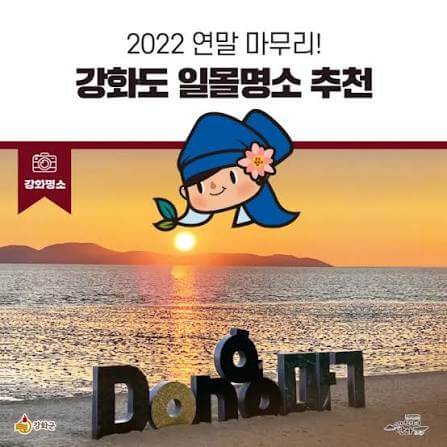 강화도 물때표