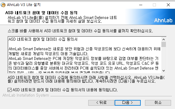 v3무료백신 다운로드